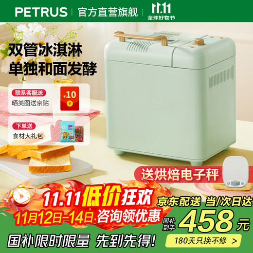 Bai Cui Toaster Fully Automatic Home Kneading Machine Dough Kneading Machine Reservable Intelligent Fruit Spreading Breakfast Toaster PE8899 Holiday Gift Light Fir Green (Consult before placing an order to get a surprise gift)