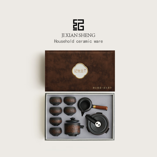 Mr. Ji's Dunhuang Forbidden City Purple Pottery Automatic Teapot, Teacup and Tea Set is a Mid-Autumn Festival birthday gift for the elders. 1. (Twinkle Pattern) Purple Pottery Automatic Set of 9 Pieces in Leather Box