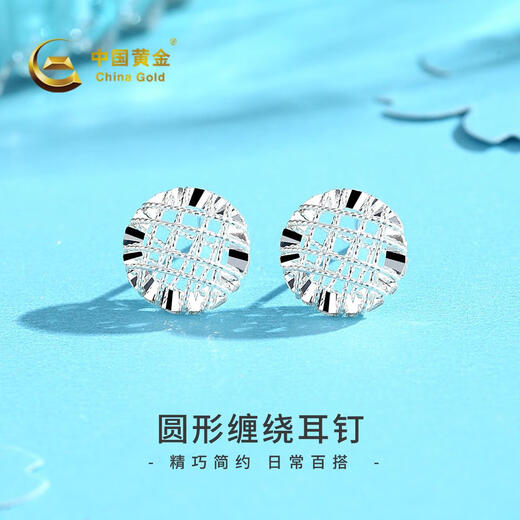 CHINA GOLD Pure Silver Round Wrap Earrings Women's Light Luxury Niche High-end Earrings Birthday Gift for Girlfriend Round Wrap Earrings Selection Gift Box