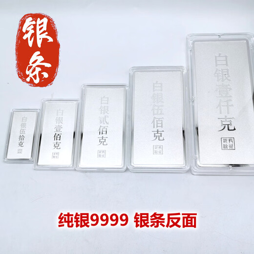 Investment silver bars 1000 grams silver bars 500 grams 9999 full silver silver bars fake one penalty ten solid silver bars investment collection Seiko 9999 investment silver bars 1000g