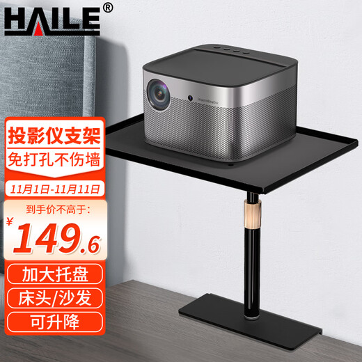 HAILE 投影仪支架床头贴墙 沙发免打孔 托盘式适用于极米当贝坚果小米等家用投影仪 AY-3T