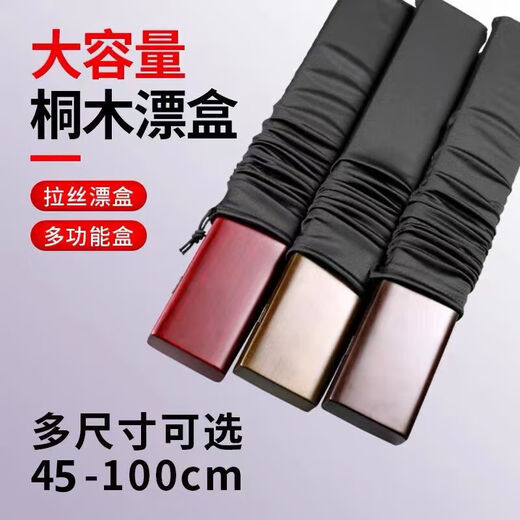 Milan rosewood color solid wood float box empty box 45-100cm extended float box line box multi-functional fish float box retro brushed 55 long three layers float + sub-line + main line