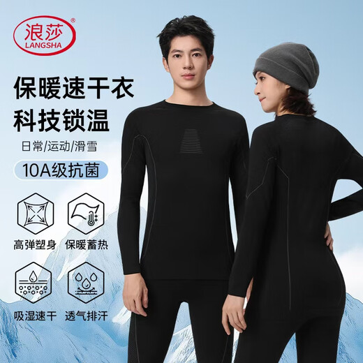 LangSha ski quick-drying suit thermal underwear men's and women's functional clothing 10A antibacterial breathable sweat-wicking autumn clothes and long trousers set