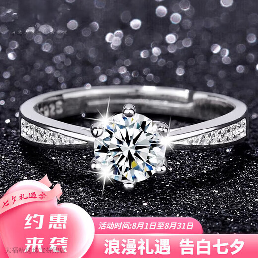 Pt950 platinum diamond pair ring for men and women, diamond ring, platinum ring, proposal gift for girlfriend and best friend, six claw single row 50 points - light luxury model, please note the ring number