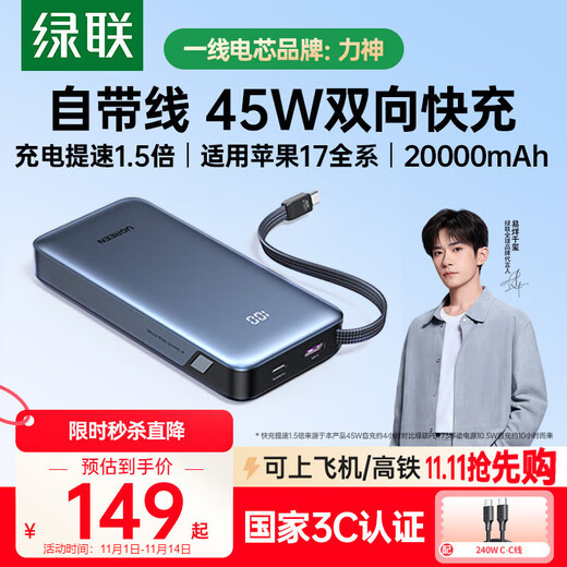 Green Alliance 3C certified, can be used on airplanes, super power bank, iPhone 17 power bank, comes with 20,000 mAh 45W fast charging, large capacity mobile power supply, suitable for Apple 16, Xiaomi
