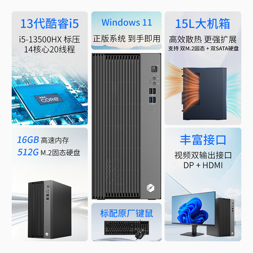 Mechanical Revolution Hengyue Unbounded P70 Entertainment Office Desktop Computer Host (Standard Pressure 13th Generation Core i5-13500HX 16G 512G WiFi Bluetooth) Three-year on-site warranty