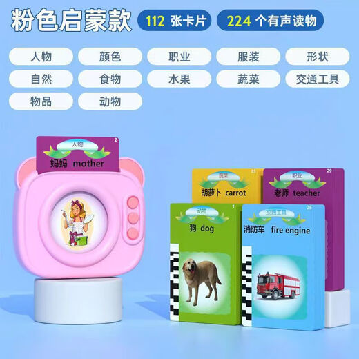 Shantou Lincun Three Hundred Tang Poems Card Machine Children's Early Education Ancient Poetry Toy Pink Three Hundred Tang Poems + 448 Chinese and English Readings