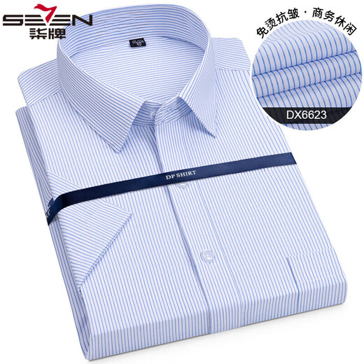 柒牌纯棉免烫格子衬衫男短袖2025夏季商务休闲男士全棉短袖衬衣 专柜 短袖(6623) 均码 40(建议135-145斤)