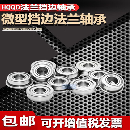 HQQD Flanschseite Wasserbombenbox -Lager MF83 Schritt 8mm Tasse MF93 Offen 9mm Kantengetriebe MF63 F683/2,5 3*7*2,5 mm*6 Teile