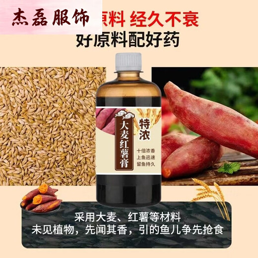 Tanbeiman Sweet Potato Puree Barley Sweet Potato Paste Highly Concentrated Wild Fishing Black Pit Bait Additive Wheat Flavor Rich Flavor Fishing Barley Sweet Potato Paste Highly Concentrated 500ml