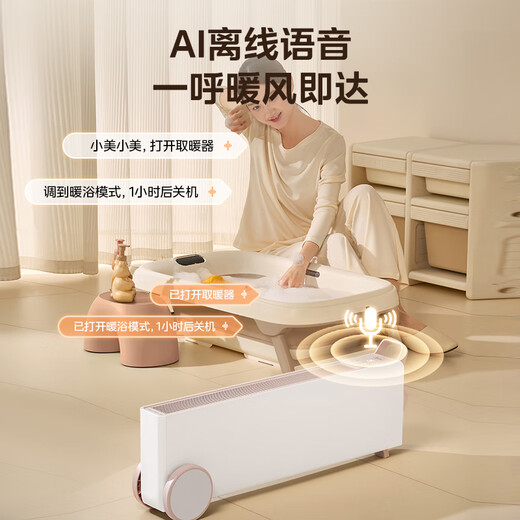 Midea Warmth without Borders Graphene Smart Baseboard Heater/Voice Bedroom/Bathroom Heater/Electric Heater/Electric Heating Home Small Sun NDS-XXF