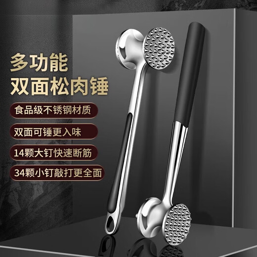 双立人德国品质304不锈钢松肉锤厨房家用拍牛排锤子嫩肉断筋器工具敲打 【椭圆款】双面松肉锤_【送挂钩+小油刷】