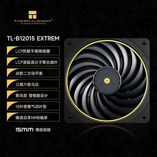 Limin (Thermalright) TL-B12015 12015 Вентилятор 12 см Тонкий вентилятор тепловой тепло вентилятор LCP Материал. Вентиляторы с двойным шариком.