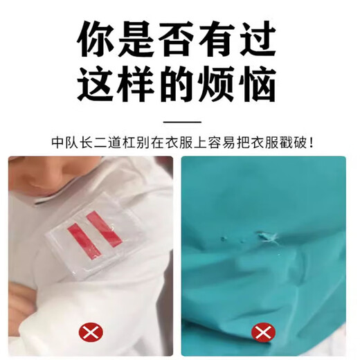 EKUSTYEE squadron leader's two stripes do not hurt the clothes, the school emblem pin is changed into a magnetic suction, which does not hurt the clothes, sleeve Velcro, strong magnetic style 1 piece, the pin is changed into a magnetic suction tool, which does not hurt the clothes