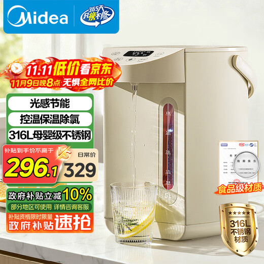 Midea 0 plastic water circuit electric water bottle electric kettle 316L stainless steel household 5L large capacity temperature control insulation constant temperature kettle light sensing energy-saving chlorine removal electric kettle 01CPro
