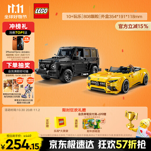 LEGO building block racing car series 76924 Mercedes Benz Big G and sports car boy children's toys birthday gift