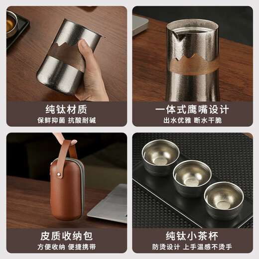 IMOGY holiday gift pure titanium Kung Fu tea set outdoor business trip portable quick cup high-end travel tea artifact