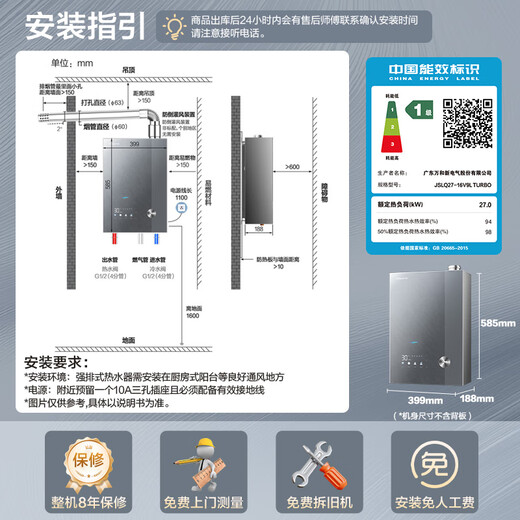 Vanward V9L TURBO without condensation pipe, 16-liter gas water heater, natural gas first-class energy efficiency, constant temperature, first-class warm bath, pressurized and silent, 20% national subsidy