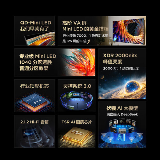 FFALCON Thunderbird TV 85 Crane 6 PRO 25 models (PLUS version) 85-inch QD-MiniLED high-end VA home appliances state-subsidized TV 85S595C Pro