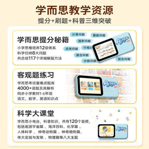 Xueersi AI Learning Machine for Kindergarten and Primary School Children English Learning Artifact Intelligent Mathematics Early Education Enlightenment Learning Machine 2-12 Years Old AI Intelligent Learning Machine (Sky Blue)