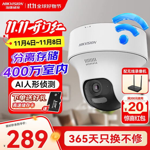 HIKVISION wireless camera home indoor WiFi monitor 360 degrees without blind spots with night vision PTZ rotating mobile phone remote K44H-LWPT