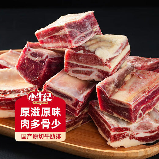 Mavericks Original Cut Yellow Fat Beef Ribs Net Weight 4Jin Jin is equal to 0.5kg Ribs Stewed BBQ Beef Straight from the Source