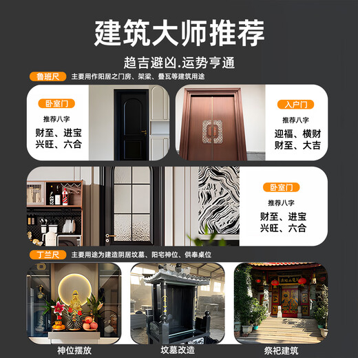 Bohuida authentic Luban ruler 46.08 version Forbidden City collection old-fashioned Feng Shui yin and yang tape measure high-precision national standard