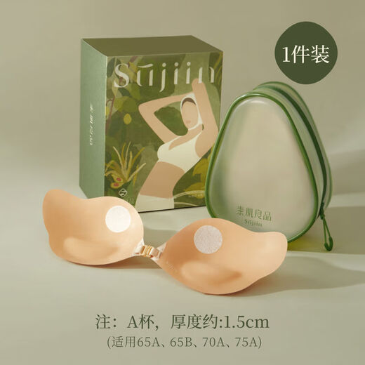 Breast stickers for women's wedding photos, small breasts are made bigger, push-up breast pads, anti-bulge, strapless underwear, breast stickers, A cup