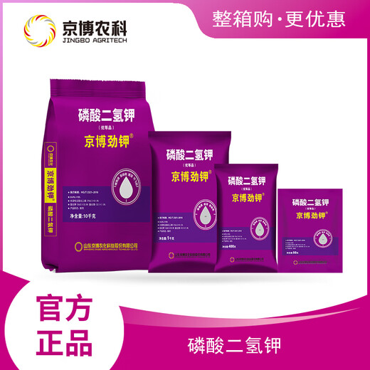 Jingbo Jin Potassium Plant Source Potassium Dihydrogen Phosphate Rapid Phosphorus and Potassium Supplement Plant Nutrient Fertilizer Stable and Increased Yield and Resist Lodging 10KG/bag