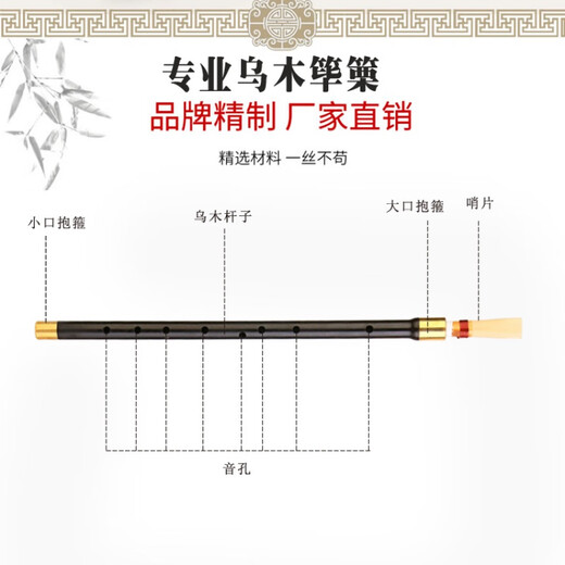 
XinBao North Korean ebony squid BAGFED adjusts nine-hole squid ebony slender tube national musical instrument Nine-hole F adjusts 1 reed