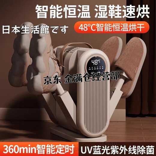 2025 new shoe dryer, shoe dryer, deodorization and sterilization, fully automatic drying, ultraviolet drying and wet dual-use shoe drying artifact, four-arm upgraded version, UV purple light sterilization + multi-speed