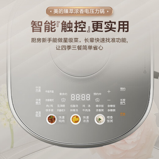 Midea's low-fat, strong-flavor, ultra-high-pressure 112KPa new electric pressure cooker with titanium 5L automatic exhaust and fierce fire IH smart reservation 0 coating maternal and infant 316L soup rice cooker MY-S8