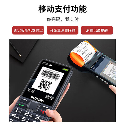 Philips (PHILIPS) L18 mobile phone for the elderly, ultra-long standby, large characters, loud straight buttons, mobile, China Unicom, Telecom, student quitting the Internet, no game payment function, dedicated mobile phone backup, Starry Sky Black