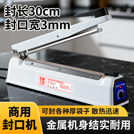 Elegant Lanpin 30cm metal body commercial hand pressure sealing machine small household food moon cake tea bag packaging small household plastic sealing machine plastic bag aluminum foil bag heat shrink film bag sealing and cutting machine