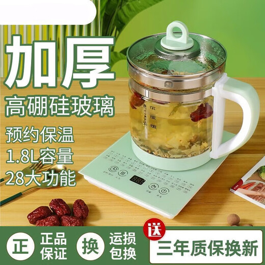 Health pot household multifunctional universal 1.8L tea making pot glass high temperature resistant thickened flower tea making tea upgrade thickening (renewed in 5 years) extension cord + insulation 1.8L