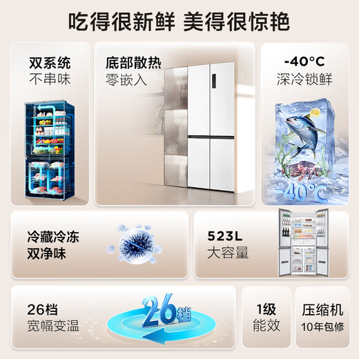 TCL 523L Cross Door Refrigerator Dual System Dual Purity Ultra-Thin Zero Embedded Bottom Cooling Large Capacity Refrigerator First Class Energy Efficiency Air Cooling R523T9-UQS National Subsidy
