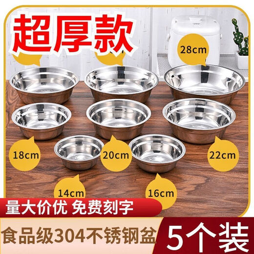 Kamanpai 304 stainless steel basin thickened non-magnetic multi-purpose basin canteen soup bowl household instant noodle bowl rice basin bowl soup basin egg beating basin 304 food grade stainless steel (antibacterial) 16+18+20CM three-piece set
