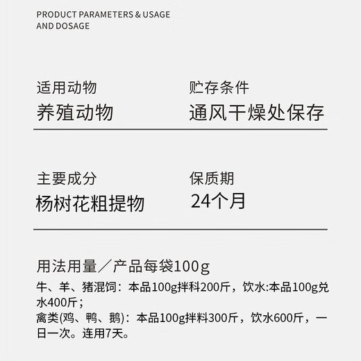 Lianyang Artisan Poultry Intestinal Health Intestinal Health Genuine Chicken, Duck, Goose, Pigeon, Quail, Pig, Beef and Sheep Yellow White Green Water Informed Feed Additive Intestinal Health Intestinal Health 100g/bag*1 bag