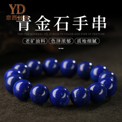 Italian 7A+ collection-grade lapis lazuli bracelet for men, natural Afghan emperor blue bracelet for women, blue Buddhist beads, 7A grade lapis lazuli, 13mm, less white and less gold
