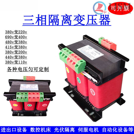 380V to 220v to 690v415V660v110V36v24V three-phase isolation transformer 1KVA3kV50Kv red SG-10KVA690V to 380V