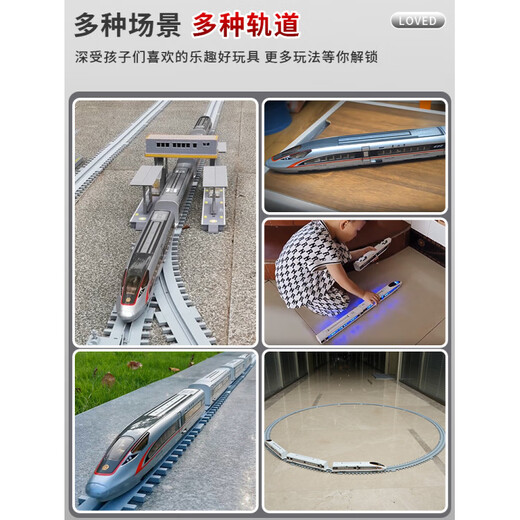 Bei Zhilu Extra Large High-Speed Railway Toy Train EMU Model Children's Fuxing Harmony Boy Electric Track Alloy Remote Control High-speed Railway Fuxing Silver Three Sections + Round Track + Track Accessories