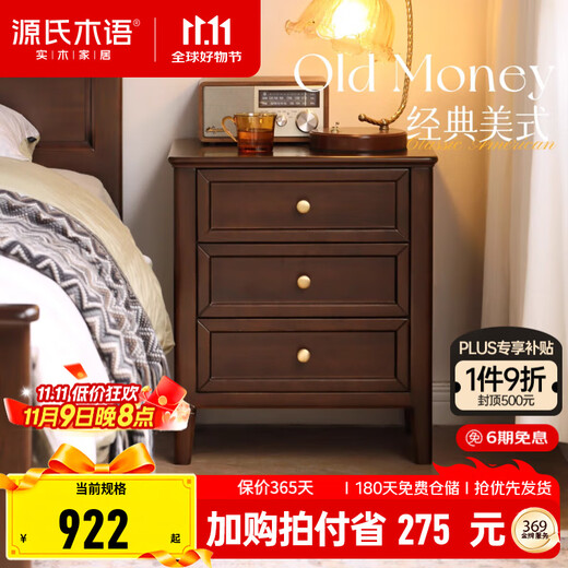 Genji Wood Language Solid Wood Bedside Table Home Simple Medieval Bedside Table American Retro Bedroom Drawer Storage Cabinet Poplar 0.48 Meter Bedside Table