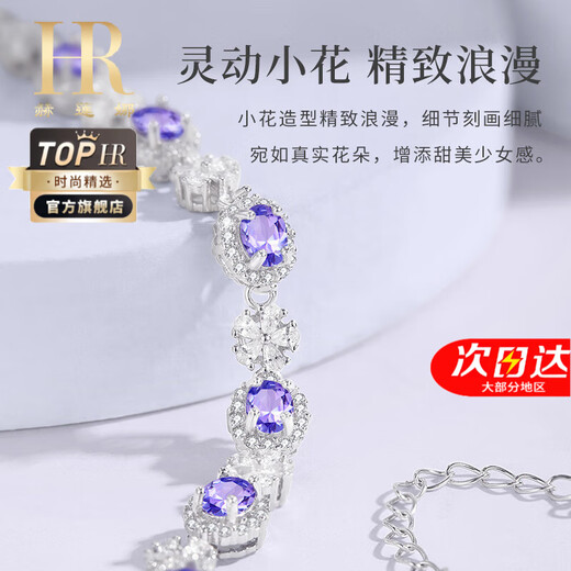Helena (HR) light luxury girls' crystal bracelet, fashionable and high-end jewelry, practical heart-shaped Christmas and Valentine's Day birthday gift, Tanzanite-Tanzania Flower Bracelet