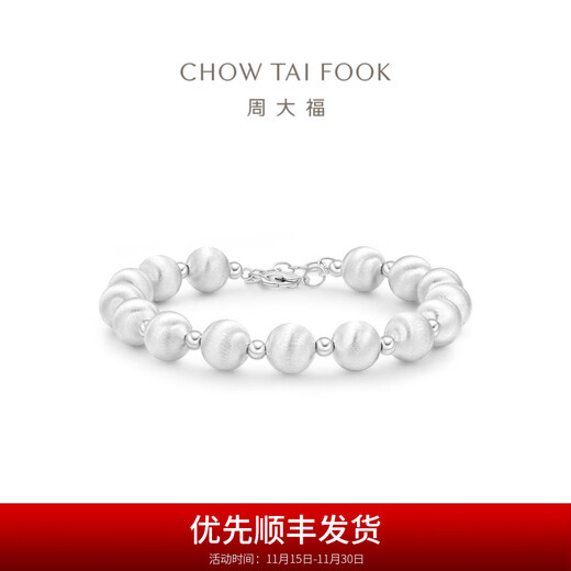 Chow Tai Fook G&W Series Ball Beads PT950 Platinum Bracelet PT164095 16.25cm