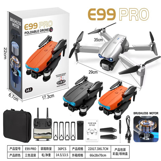 E88 drone 8K long endurance high-definition aerial photography quadcopter aircraft model children's remote control aircraft toy E99 black dual camera (brushless version three electric version (three body batteries