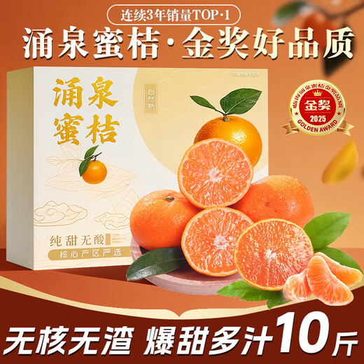 Shengrong Fruits and Vegetables Linhai Yongquan Mandarin Oranges SF/EMS-Next Day Delivery to Many Places Huangyan Mandarin Oranges Seasonal Fresh Fruits Tribute Grade Single Fruit 70-80mm Best Choice for Gifts 10Jin Jin Equivalent to 0.5kg Gift Box Premium Yongquan Mandarin Oranges Net 9Jin Jin Equivalent to 0.5kg