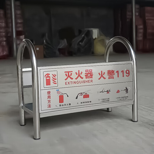 Stainless steel fire equipment 4kg 2kg 358kg fire extinguisher rack universal tray dry powder placement bracket stainless steel 2-4KG bracket sticker new style 0.5 thick
