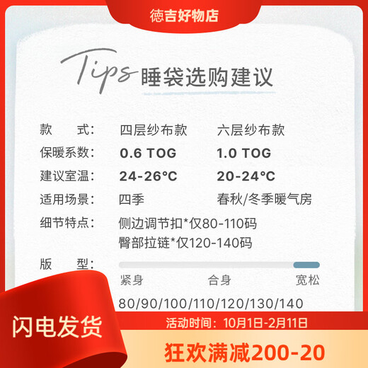 Nest designsnestdesigns infant sleeping bag spring and autumn baby anti-kick quilt split-leg sleeping bag children's four-season anti-kick forest path - six layers of gauze recommended 20-24 size 80 recommended height 70-85cm