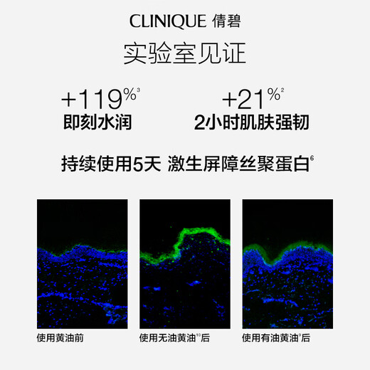 倩碧干皮黄油125ml有油滋润型乳液面霜敏感肌护肤品生日礼物送女友