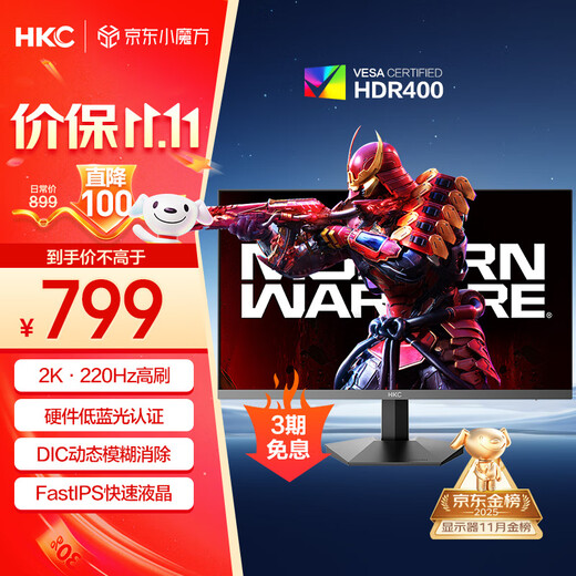 HKC 27-inch 2K 220Hz high brush FastIPS fast LCD HDR400 e-sports 1ms hardware low blue light PS5 Delta gaming computer monitor G27H2Max